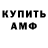 АМФЕТАМИН 97% Ramal Karimzade