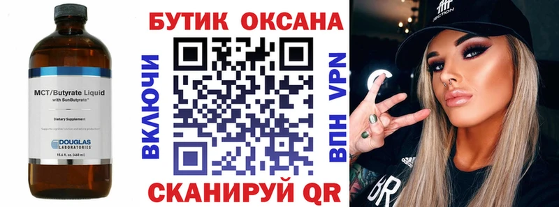 Бутират вода  даркнет сайт  ОМГ ОМГ вход  Назрань 