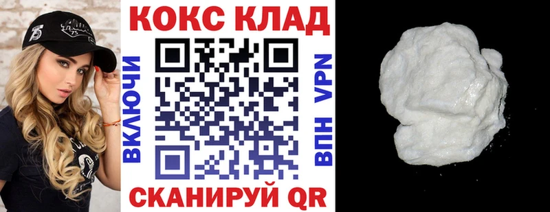 КОКАИН 99% где купить наркоту Назрань
