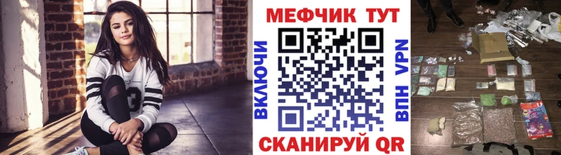 Мефедрон mephedrone наркотики ссылка на мегу ССЫЛКА Назрань